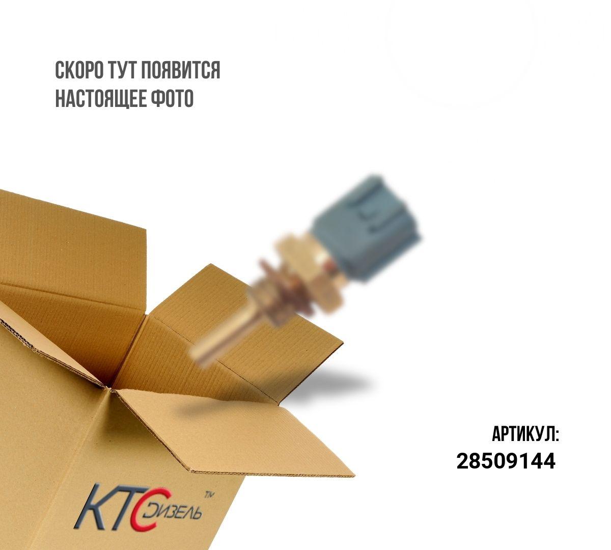 Картинка 28509144 датчик топливной рейки 9307-512a/9307z512a с доставкой по всей россии. ктс-дизель